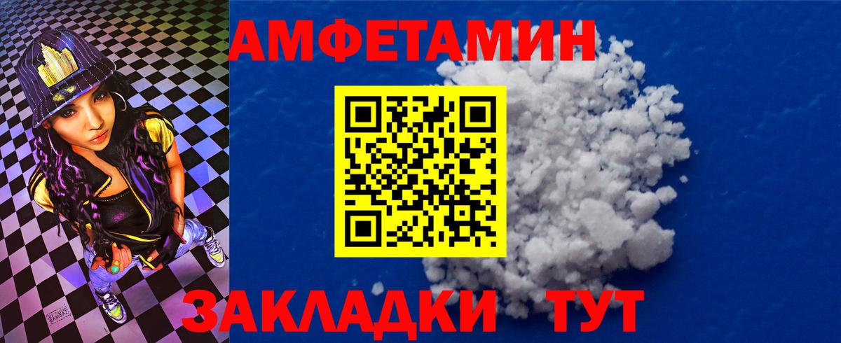 АМФ  Amphetamine  Дагестанские Огни  АМФЕТАМИН 97%  Вход с VPN 