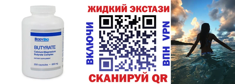 Бутират 1.4BDO  Дагестанские Огни 