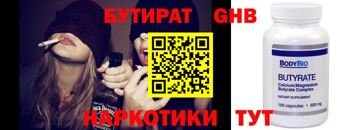 Бутират буратино  Вход с VPN  Дагестанские Огни 