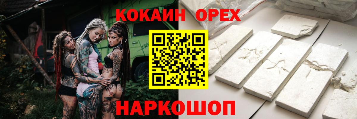 Cocaine Колумбийский Дагестанские Огни
