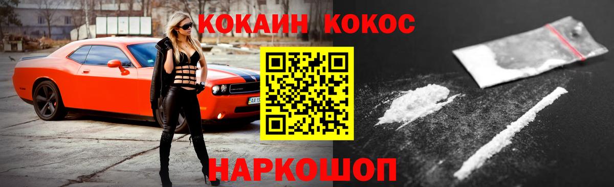 Cocaine FishScale  Вход с VPN  Cocaine 99%  Дагестанские Огни 