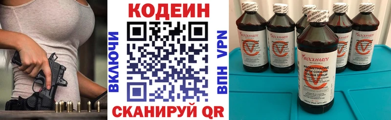 купить  сайты  Дагестанские Огни  ссылка на мегу маркетплейс  Кодеин Purple Drank 