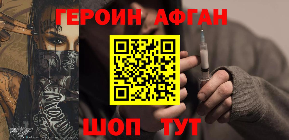 ГЕРОИН  Вход с VPN  Дагестанские Огни  Героин гречка 