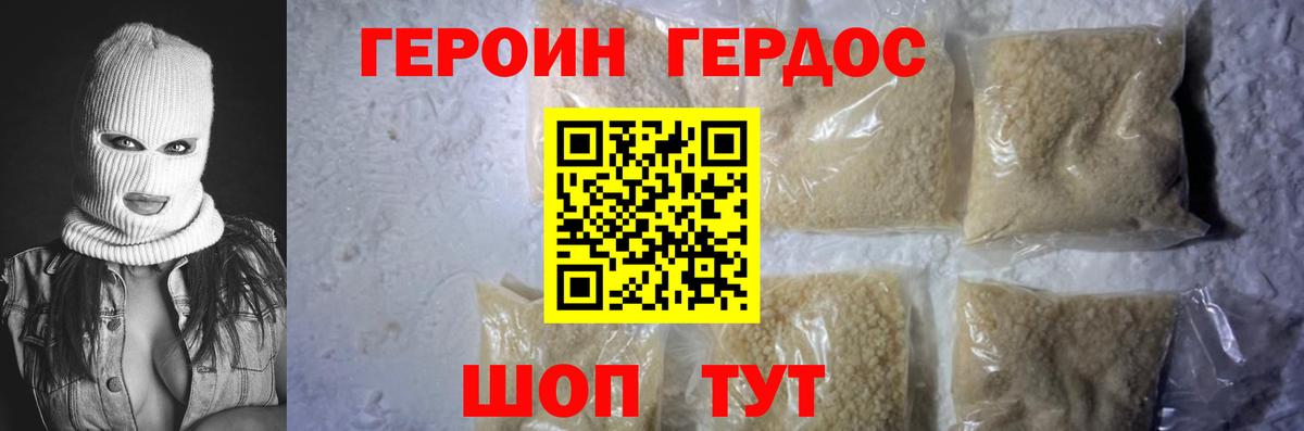 Героин хмурый Дагестанские Огни