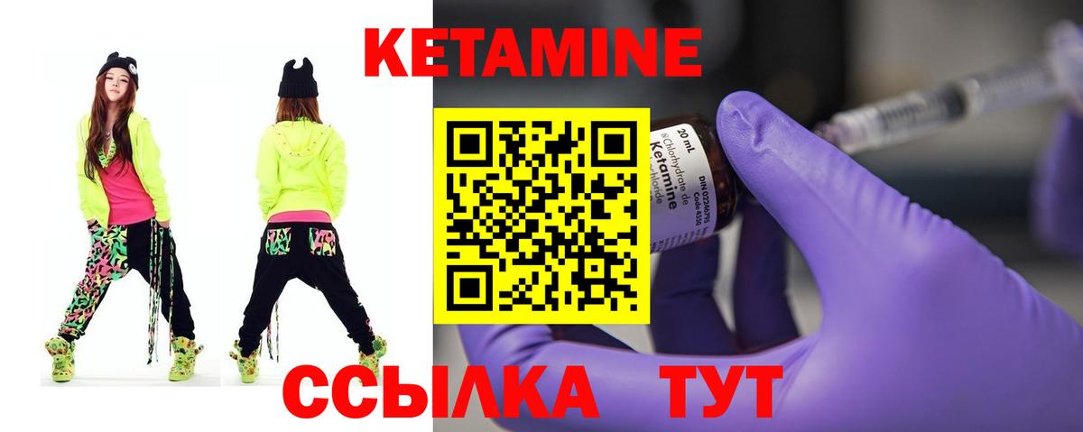КЕТАМИН VHQ Дагестанские Огни