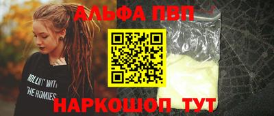 ALPHA-PVP Гай