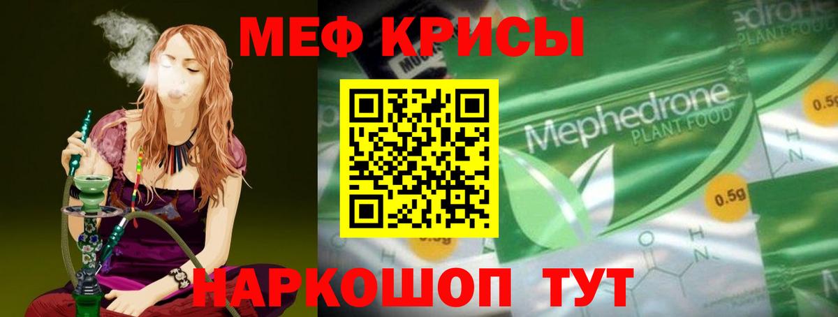 Меф мука Дагестанские Огни