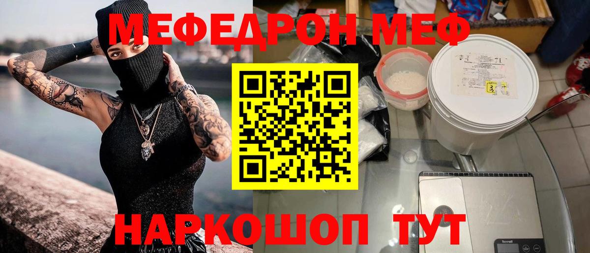 Мефедрон VHQ  МЕФ mephedrone  МЕФ  Дагестанские Огни  Мефедрон  мега ССЫЛКА  Вход с VPN 