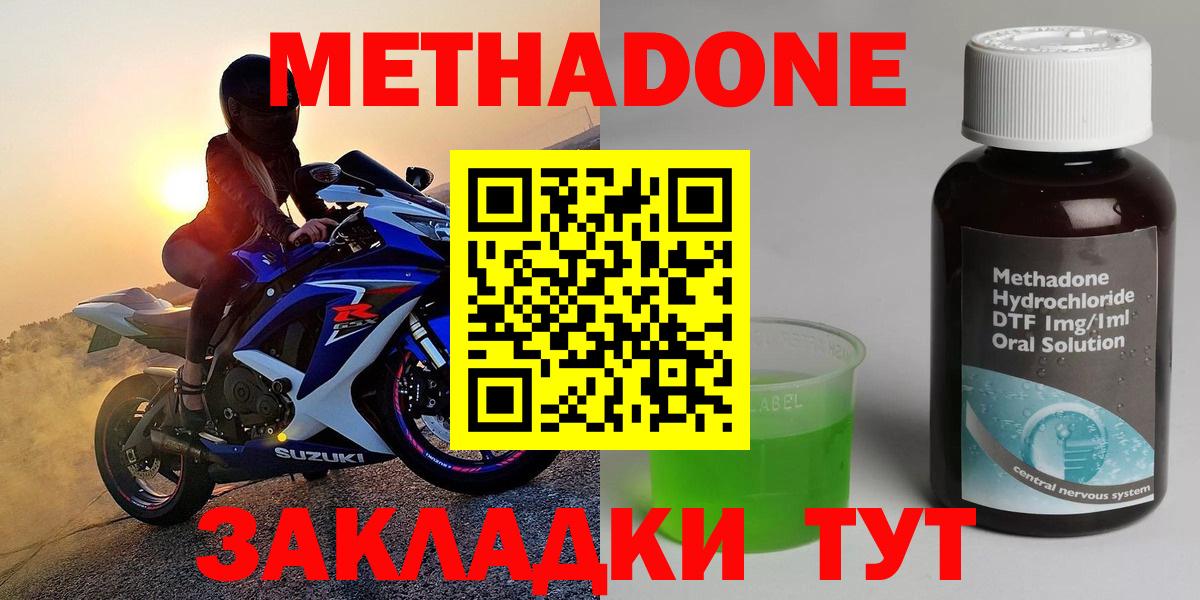 Метадон VHQ Дагестанские Огни