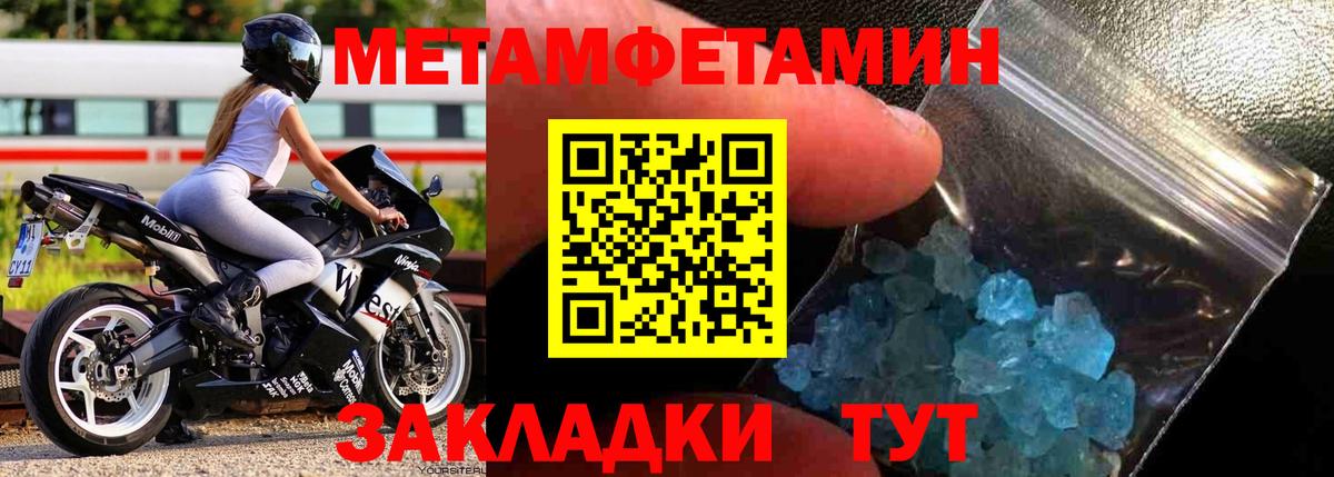 Метамфетамин мет Дагестанские Огни