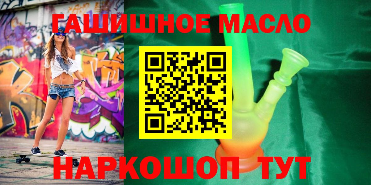 ТГК THC oil  Вход с VPN  Дистиллят ТГК гашишное масло  Дагестанские Огни 