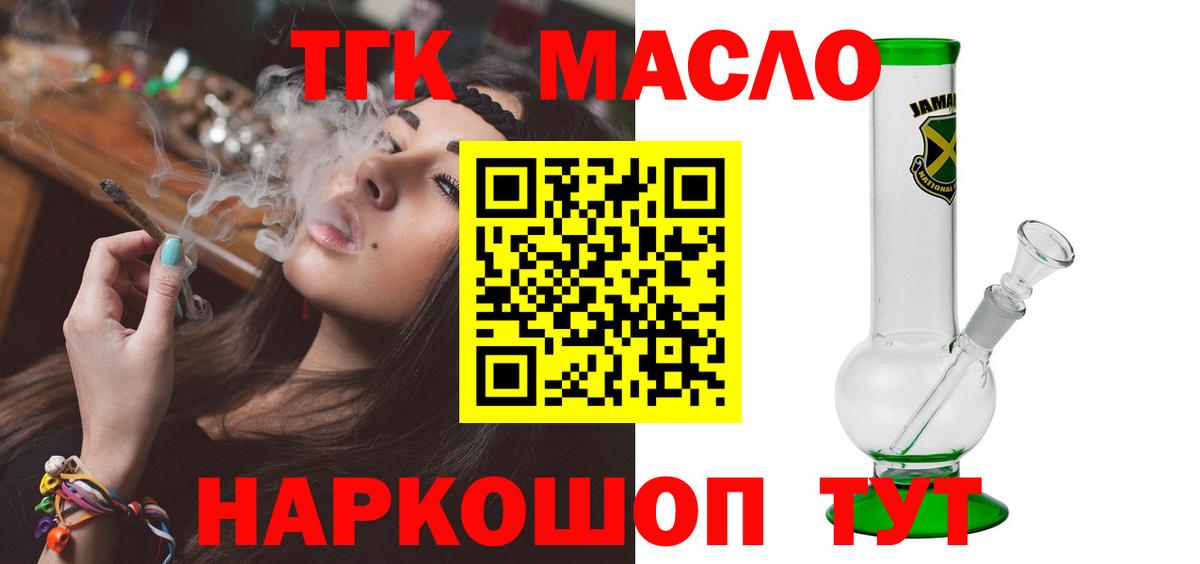 ТГК гашишное масло Дагестанские Огни